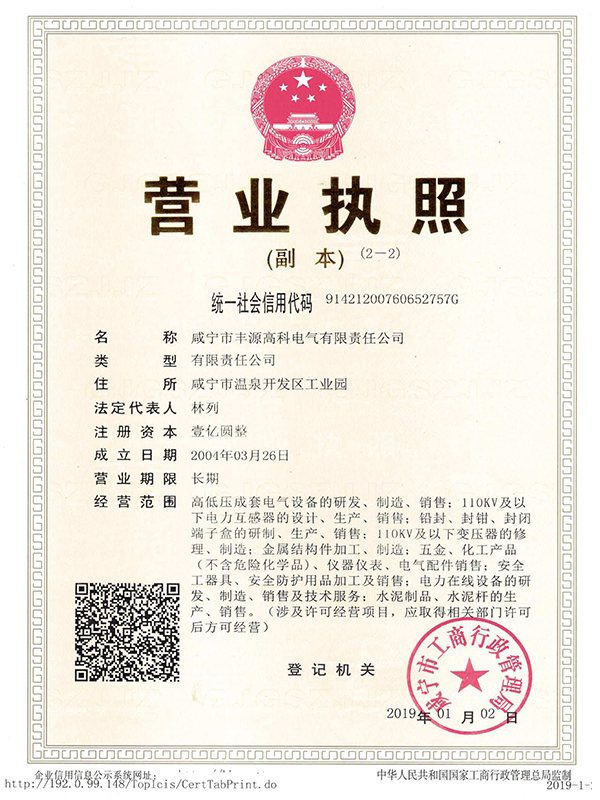 營(yíng)業(yè)執(zhí)照